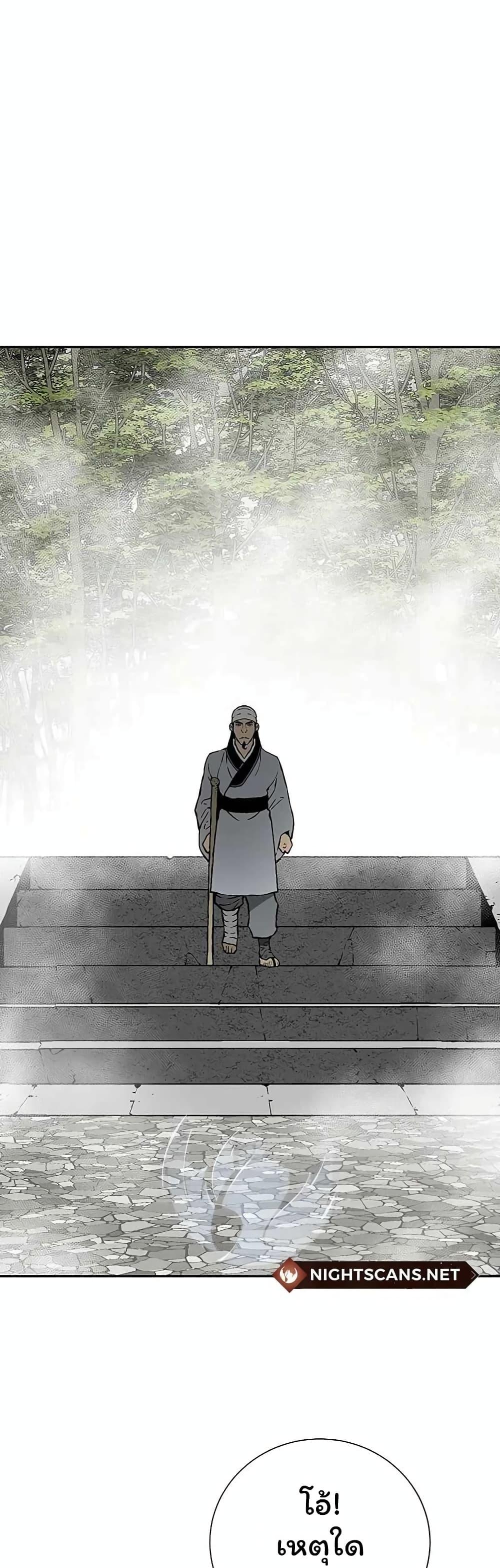 Tales of A Shinning Sword ตอนที่ 37 24