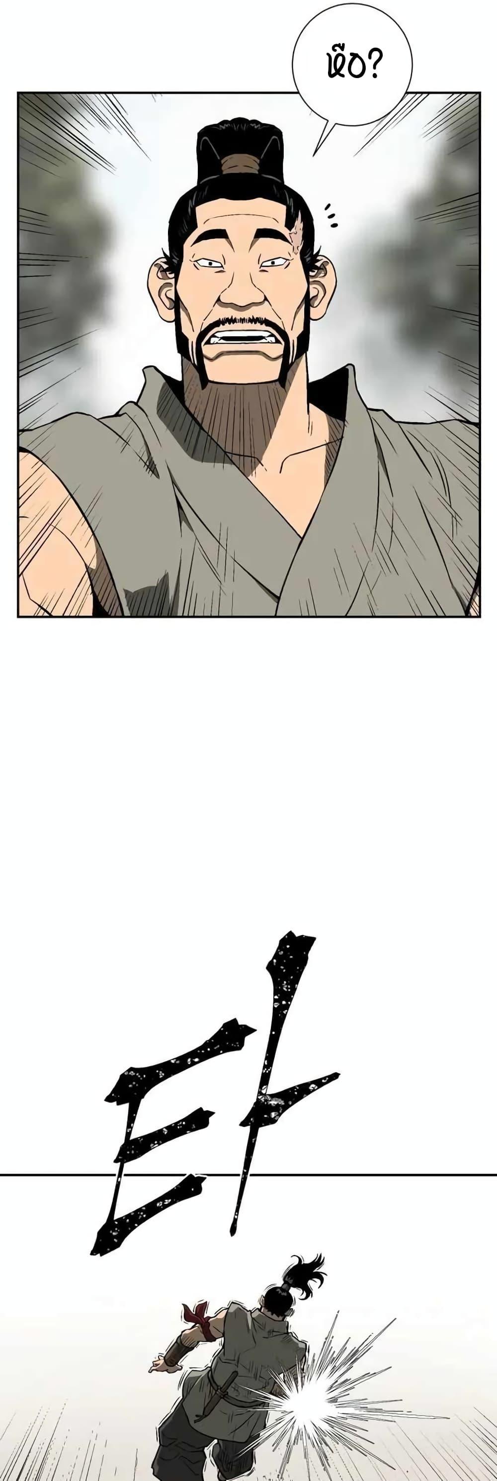 Tales of A Shinning Sword ตอนที่ 20 24