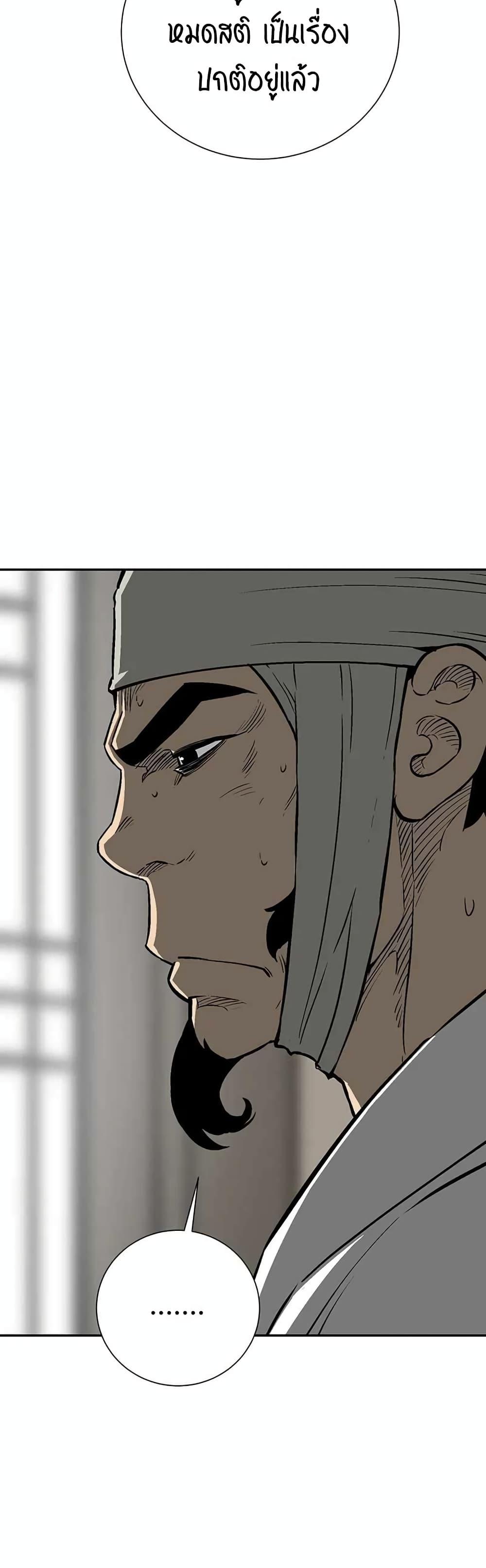 Tales of A Shinning Sword ตอนที่ 30 24