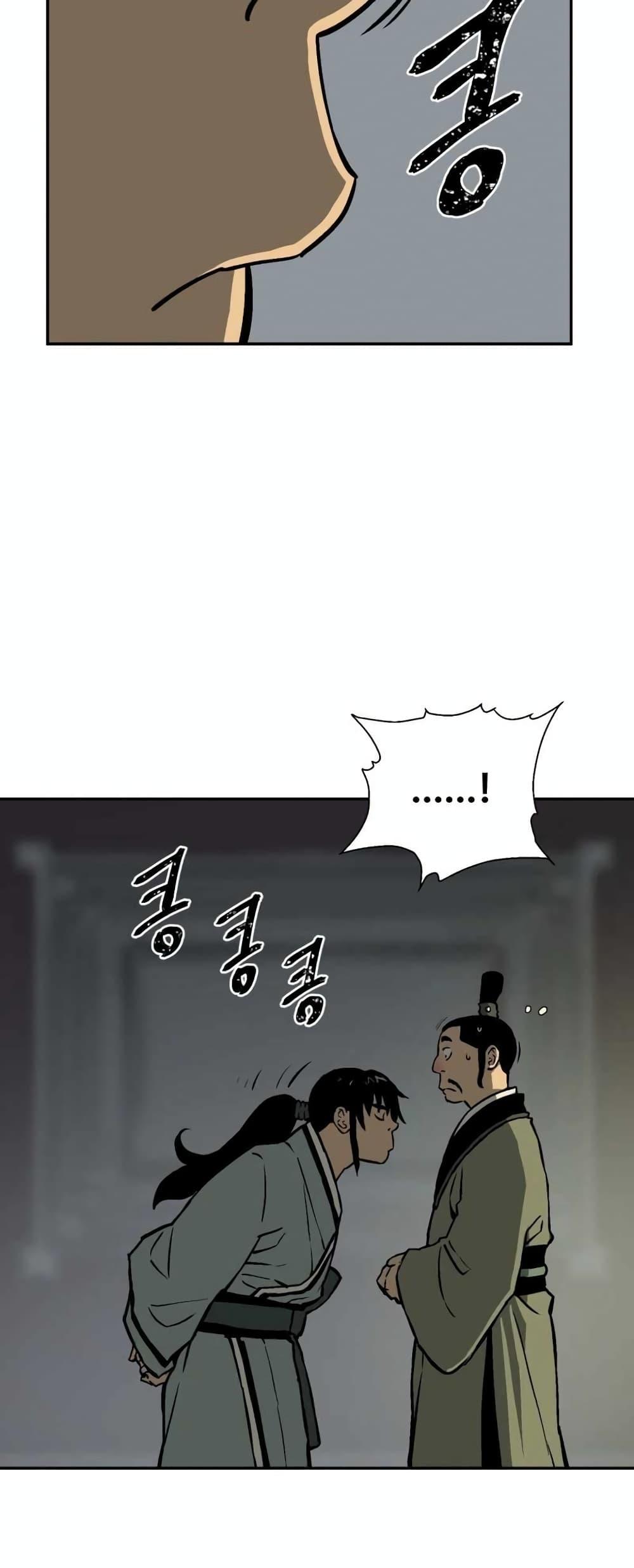 Tales of A Shinning Sword ตอนที่ 32 24