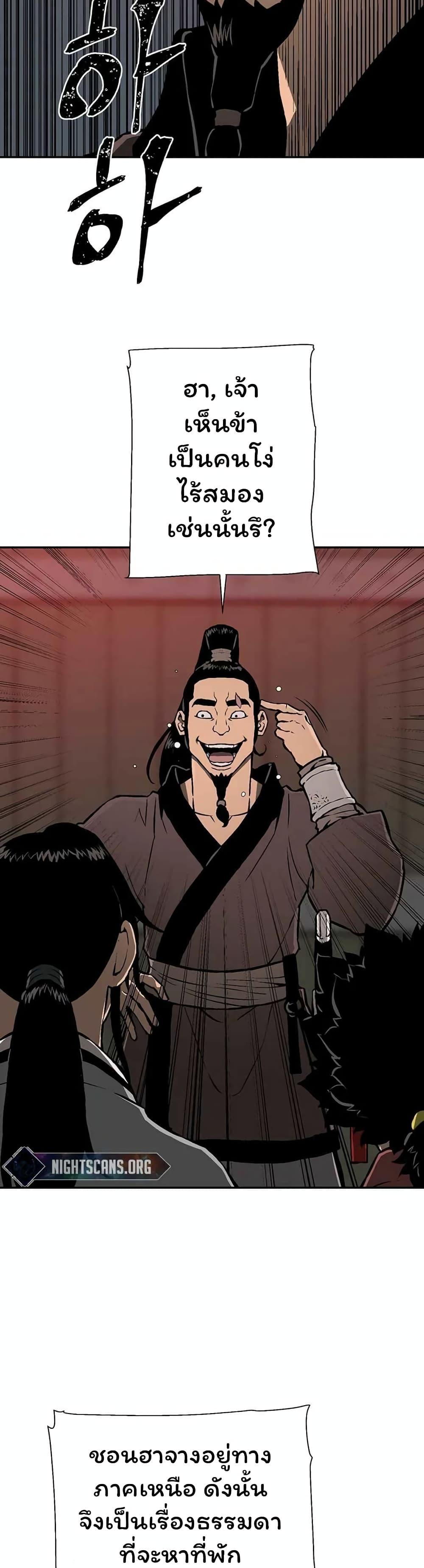 Tales of A Shinning Sword ตอนที่ 33 24