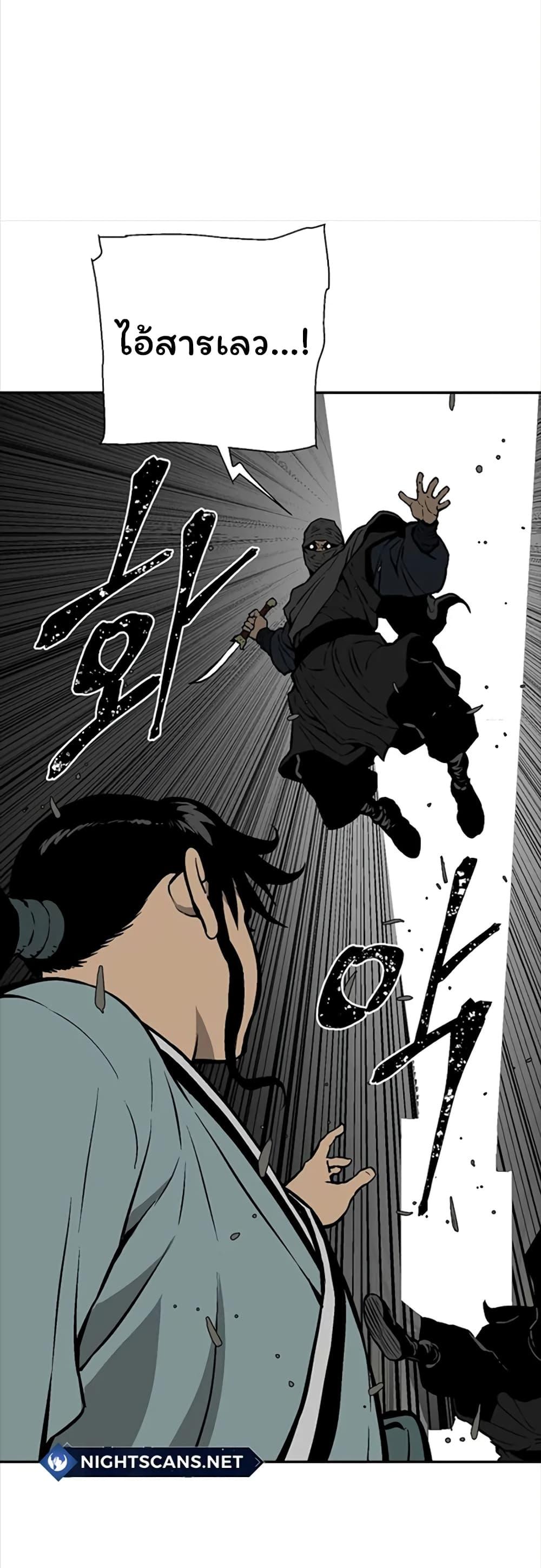 Tales of A Shinning Sword ตอนที่ 42 24