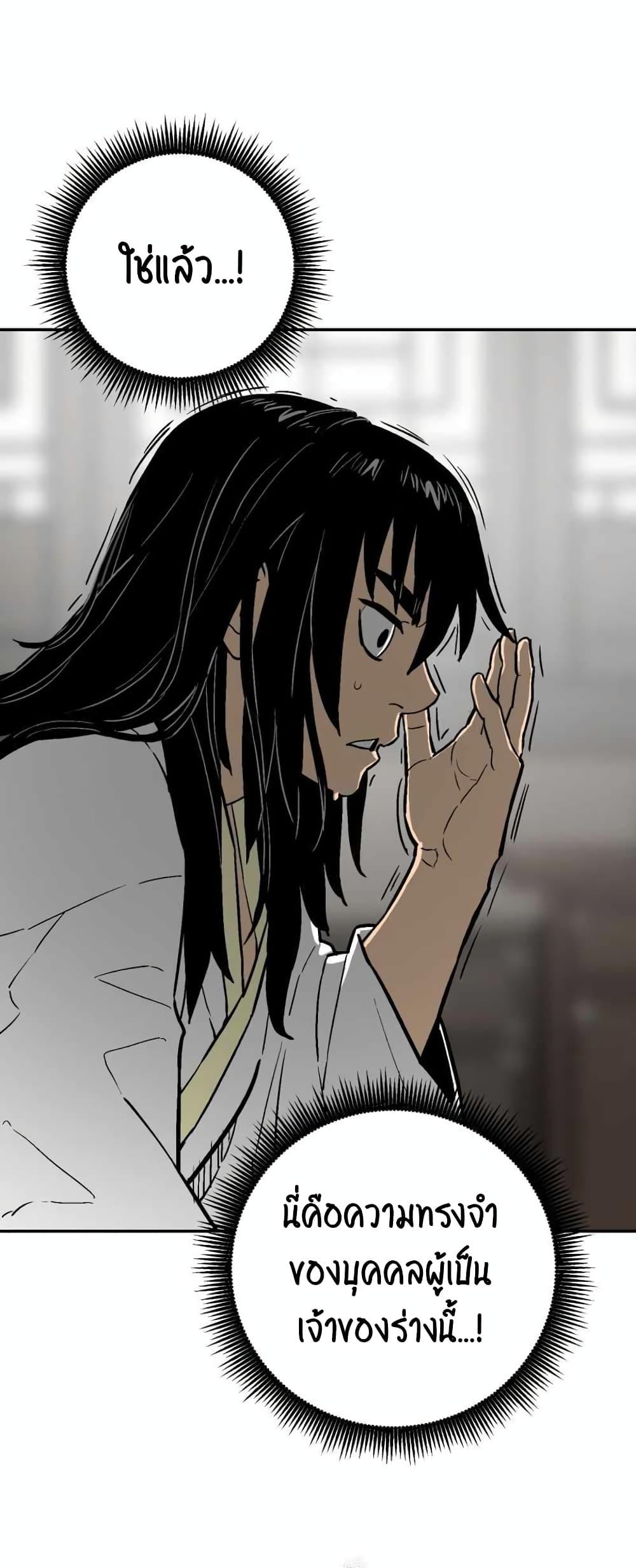 Tales of A Shinning Sword ตอนที่ 3 24