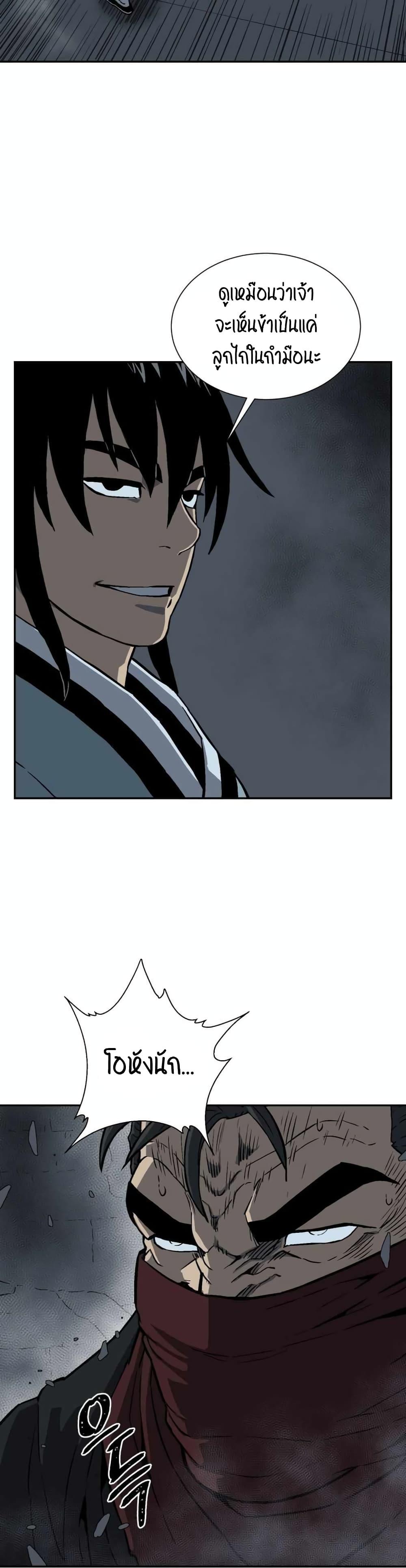 Tales of A Shinning Sword ตอนที่ 13 24