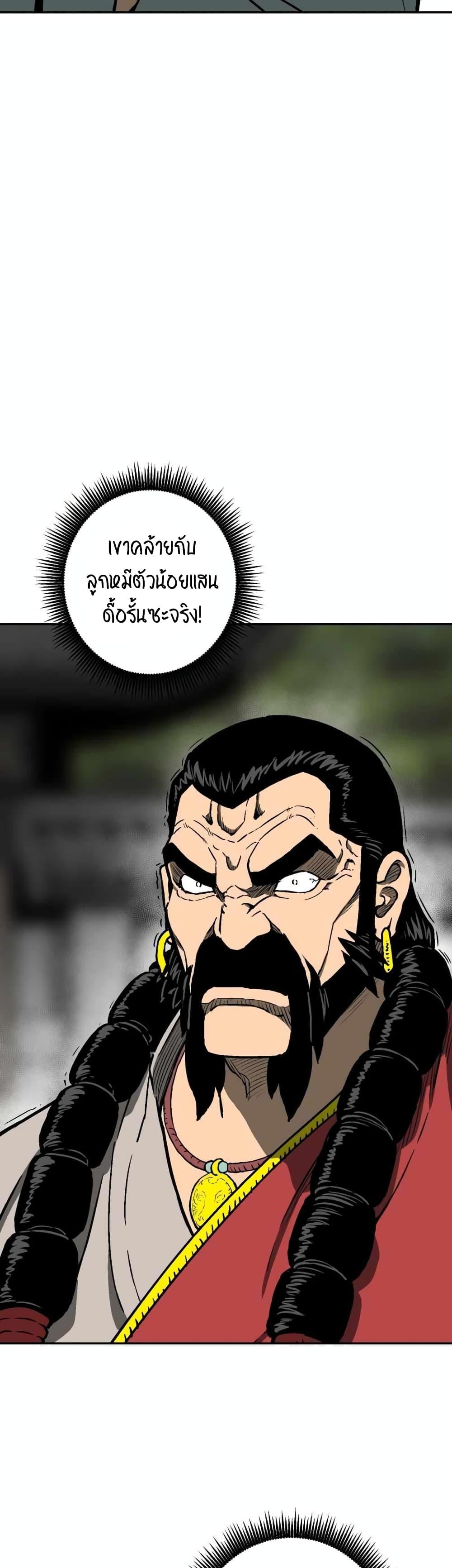 Tales of A Shinning Sword ตอนที่ 14 24