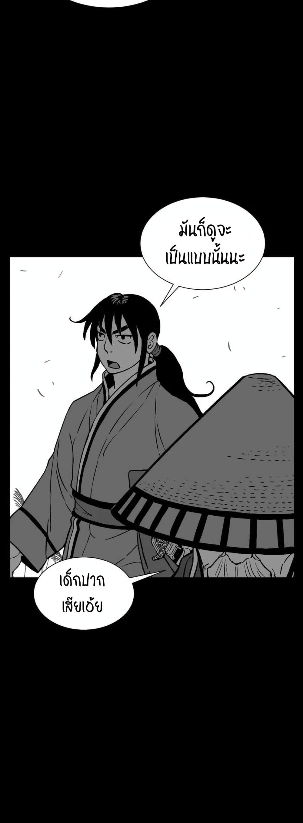 Tales of A Shinning Sword ตอนที่ 10 24