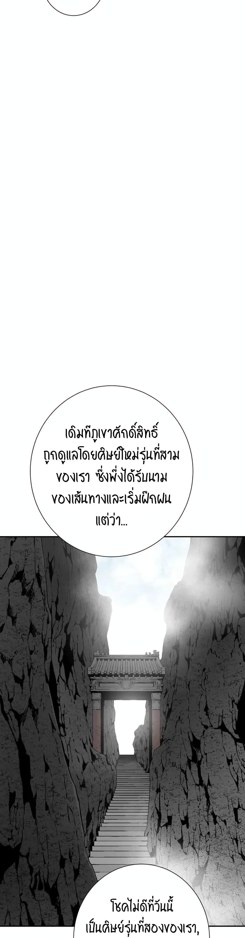 Tales of A Shinning Sword ตอนที่ 23 24