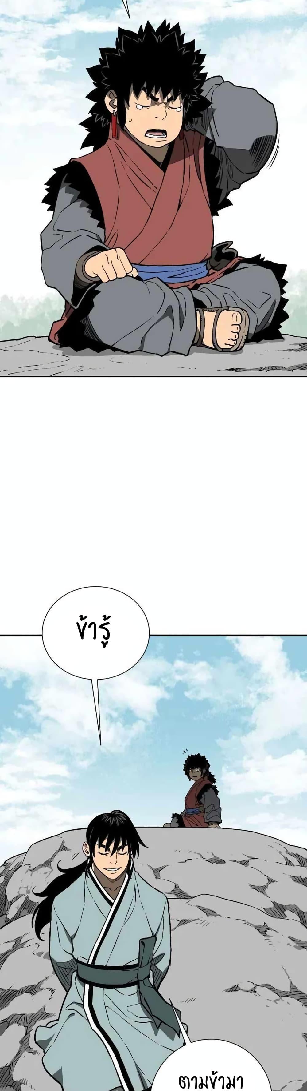 Tales of A Shinning Sword ตอนที่ 18 24