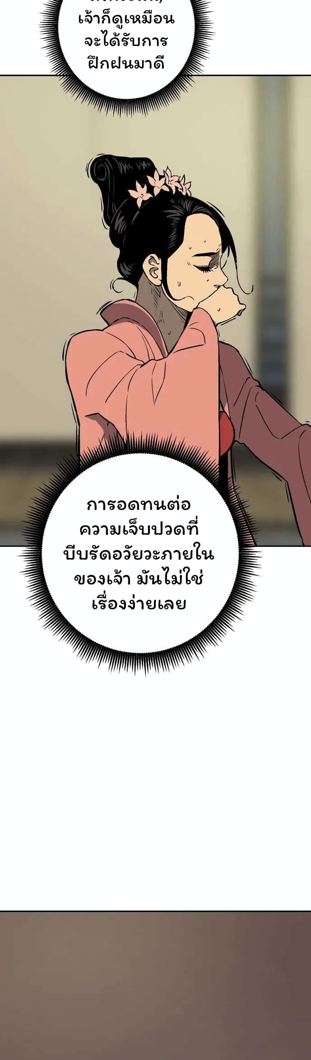 Tales of A Shinning Sword ตอนที่ 35 24