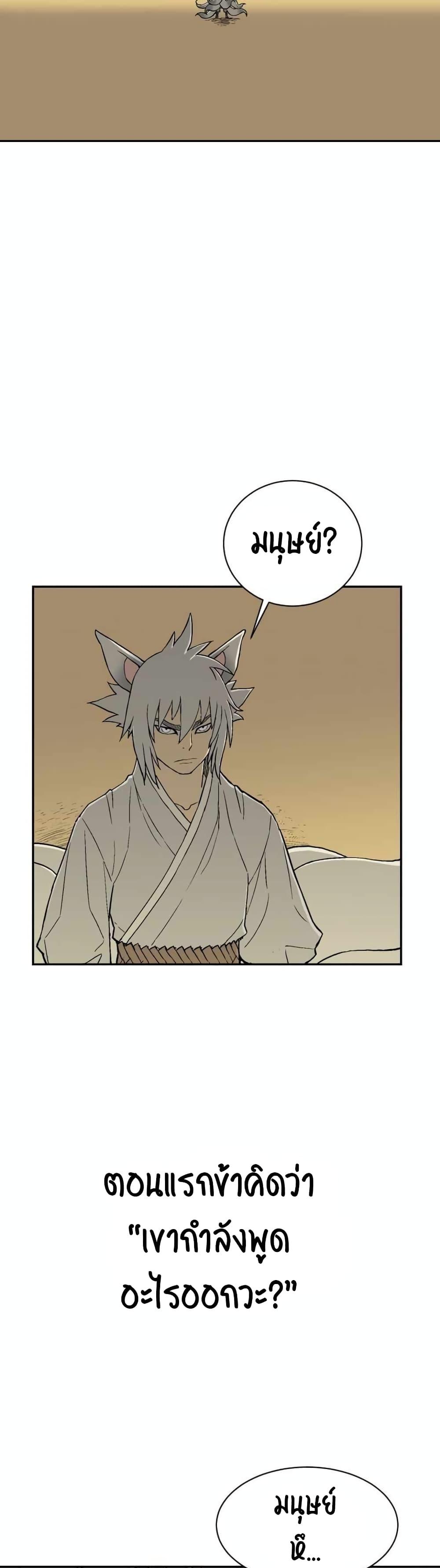 Tales of A Shinning Sword ตอนที่ 2 24