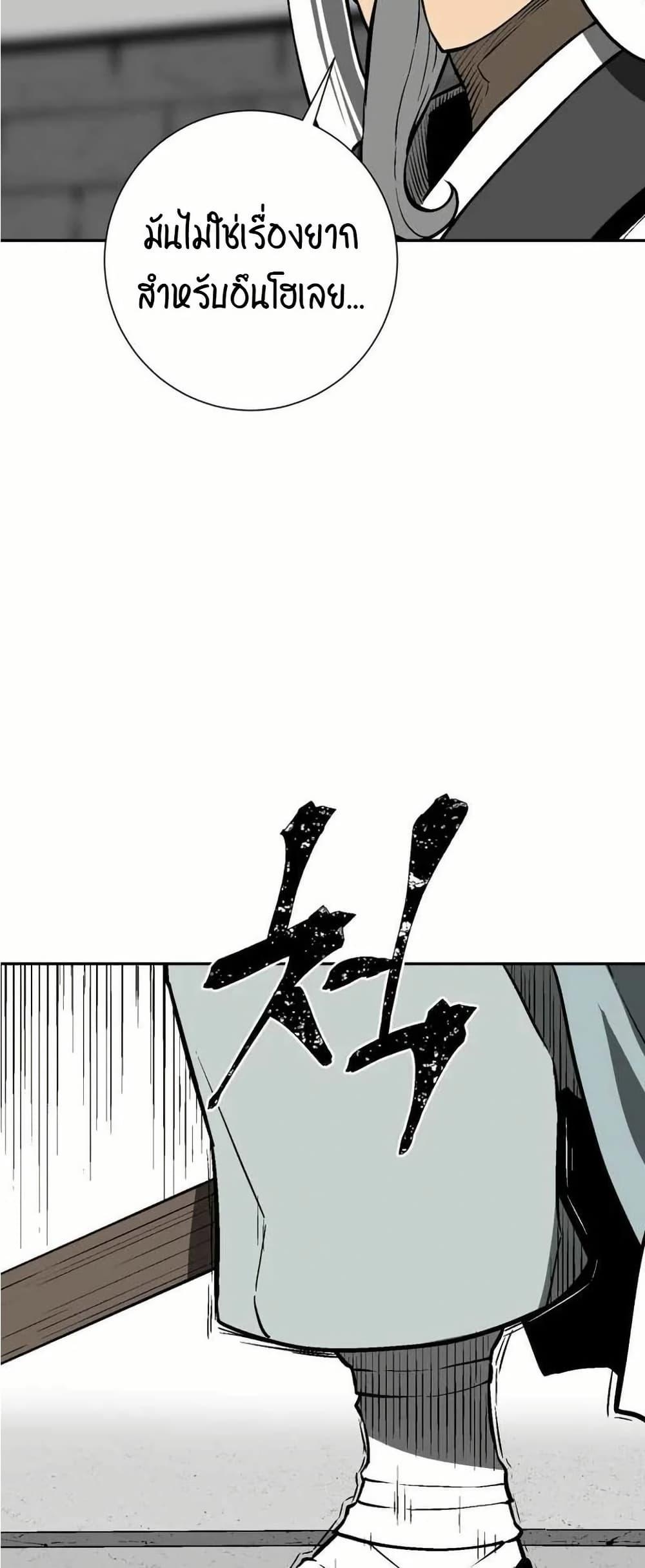 Tales of A Shinning Sword ตอนที่ 29 24