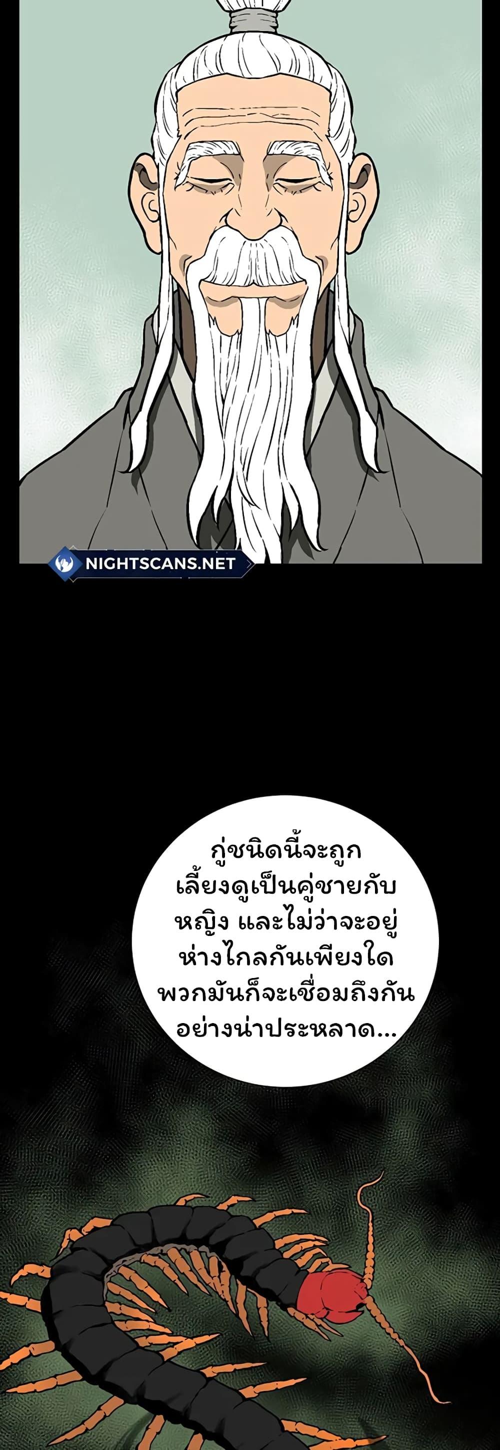 Tales of A Shinning Sword ตอนที่ 42 2
