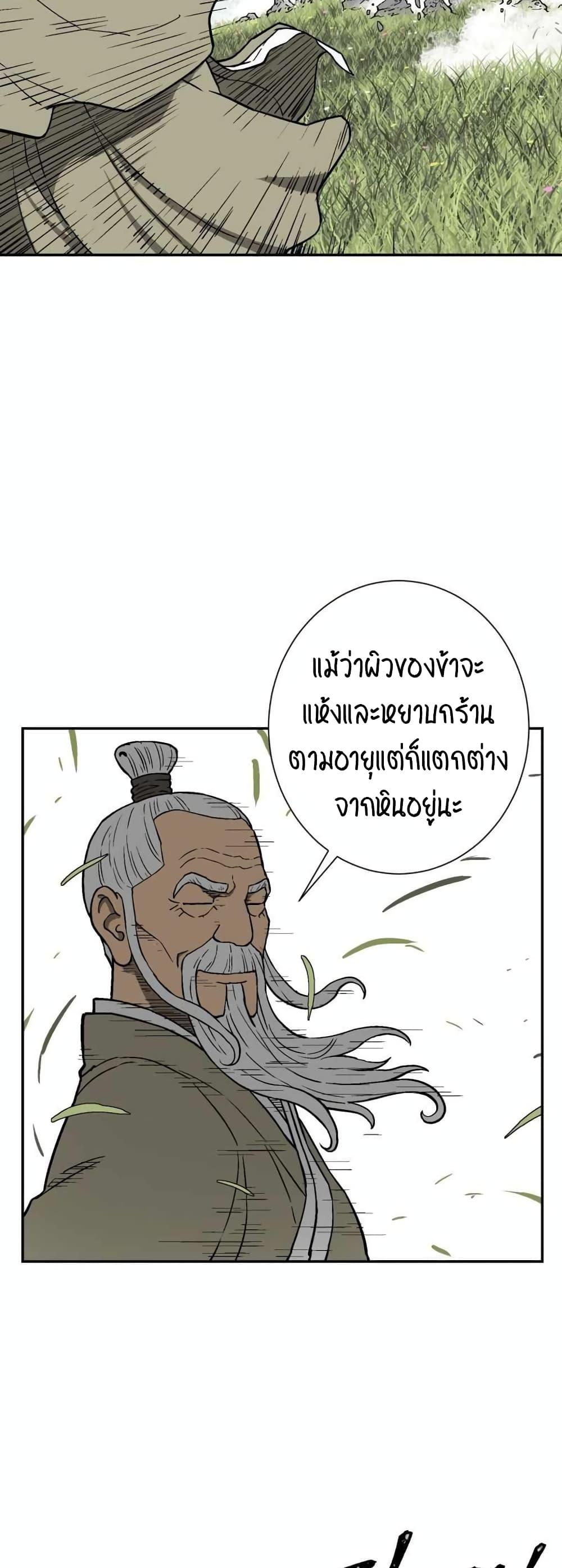 Tales of A Shinning Sword ตอนที่ 7 24
