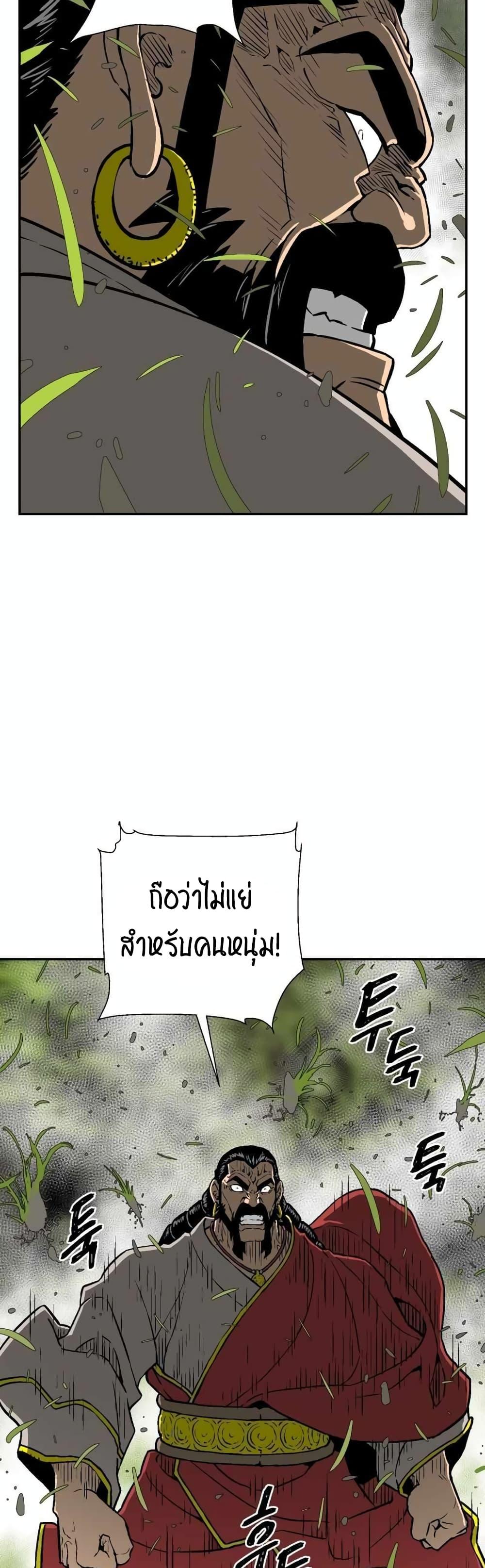 Tales of A Shinning Sword ตอนที่ 15 24