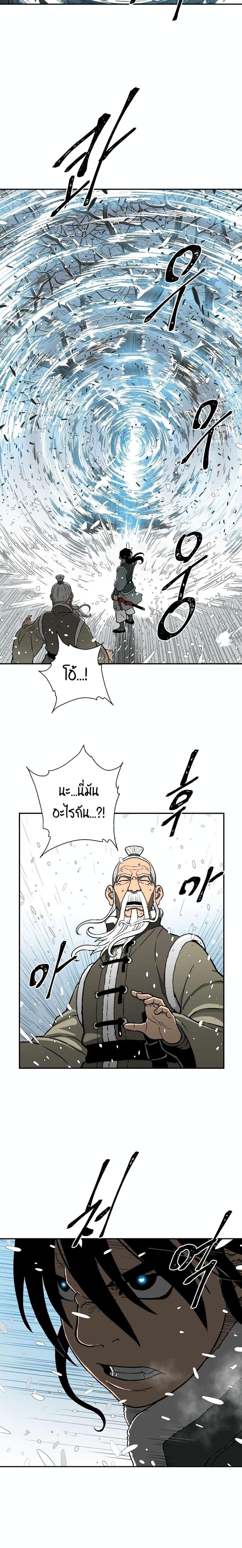 Tales of A Shinning Sword ตอนที่ 8 24