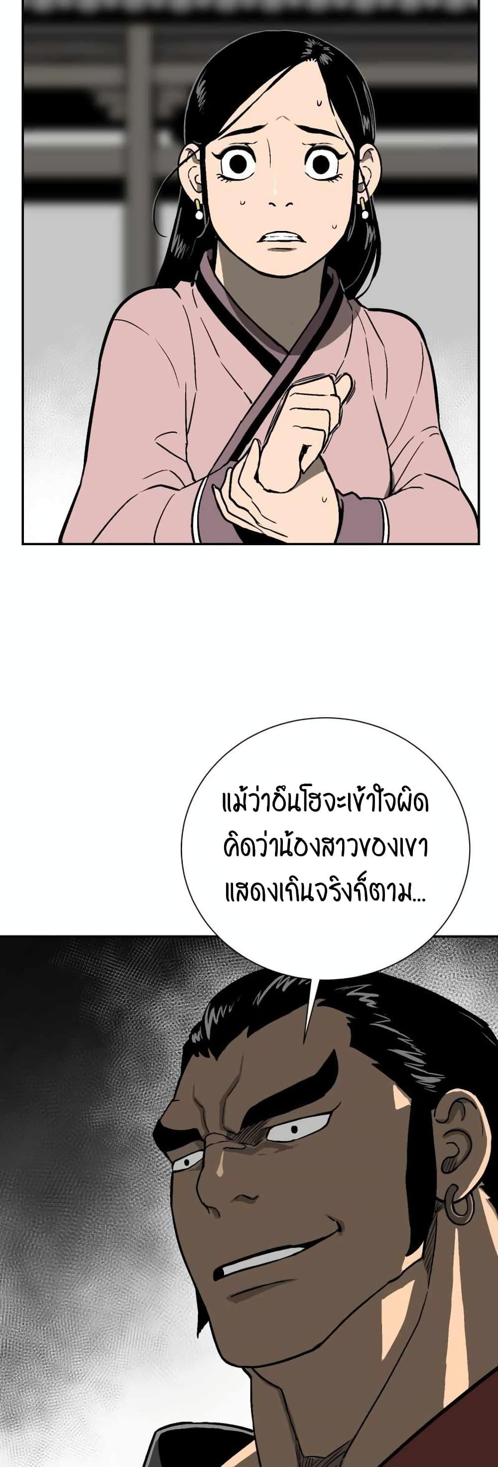 Tales of A Shinning Sword ตอนที่ 11 24