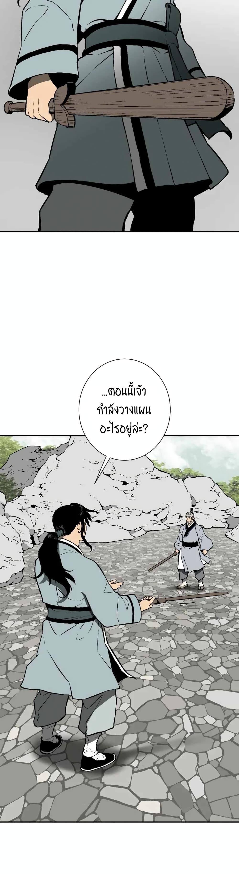 Tales of A Shinning Sword ตอนที่ 31 24