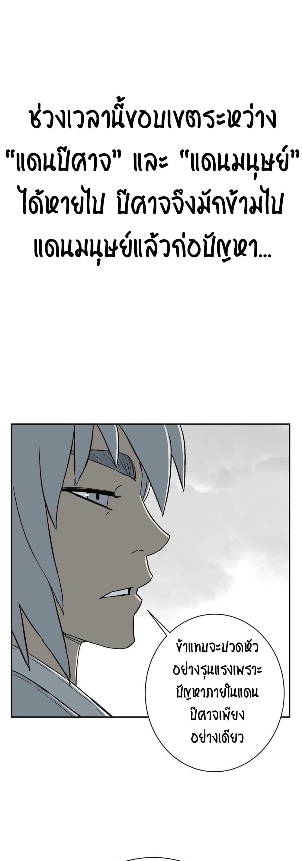 Tales of A Shinning Sword ตอนที่ 1 25