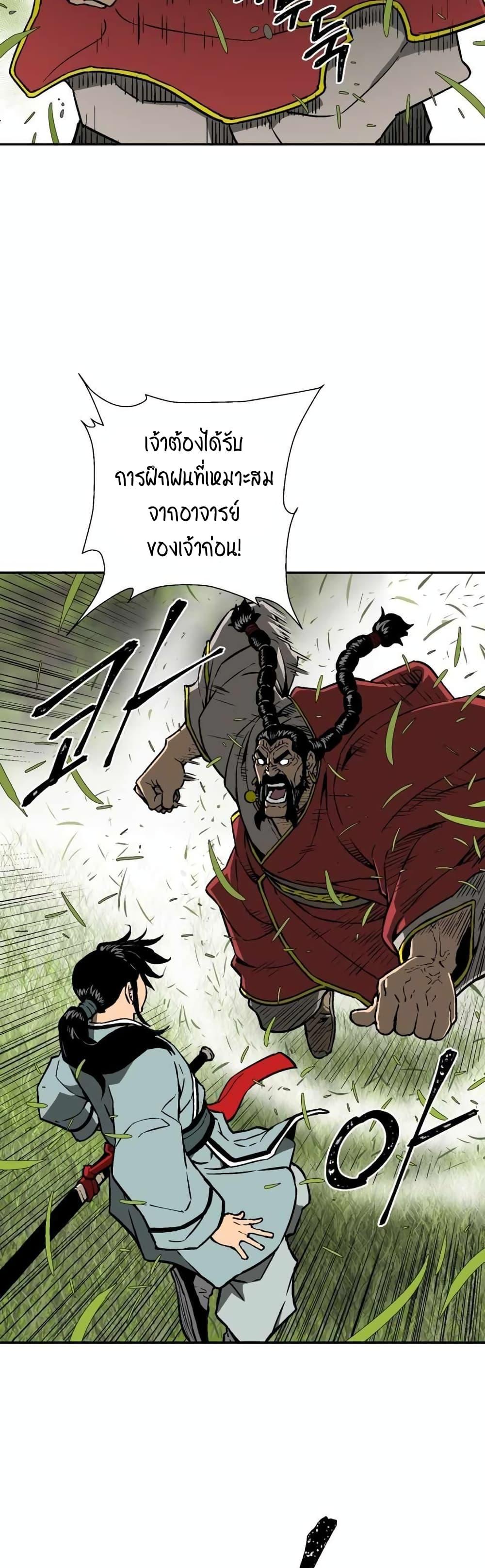 Tales of A Shinning Sword ตอนที่ 15 25