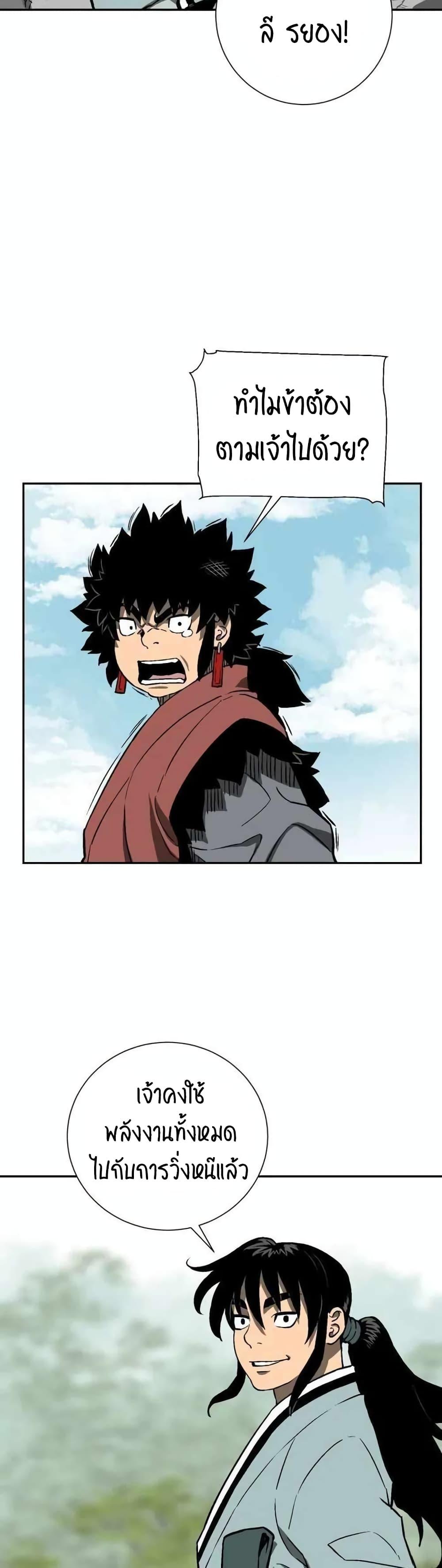 Tales of A Shinning Sword ตอนที่ 18 25