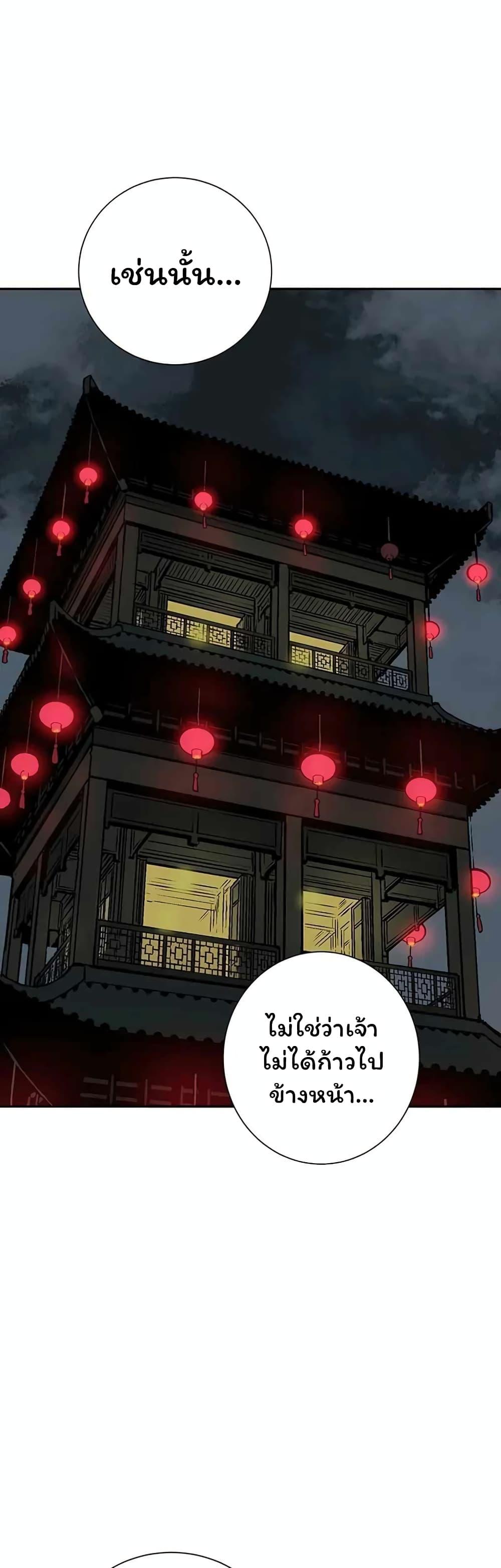 Tales of A Shinning Sword ตอนที่ 37 2