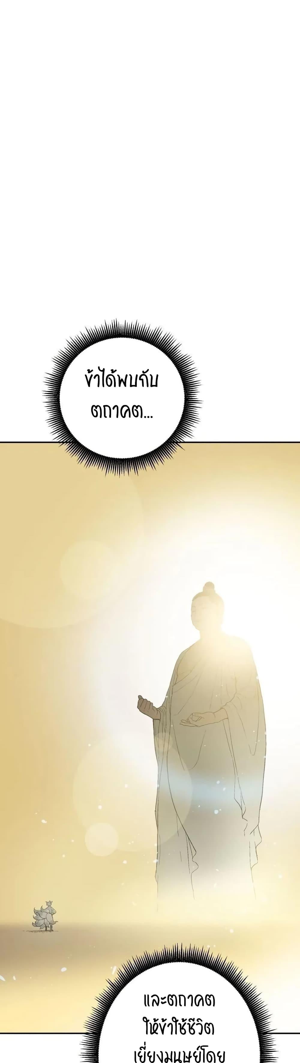 Tales of A Shinning Sword ตอนที่ 18 2