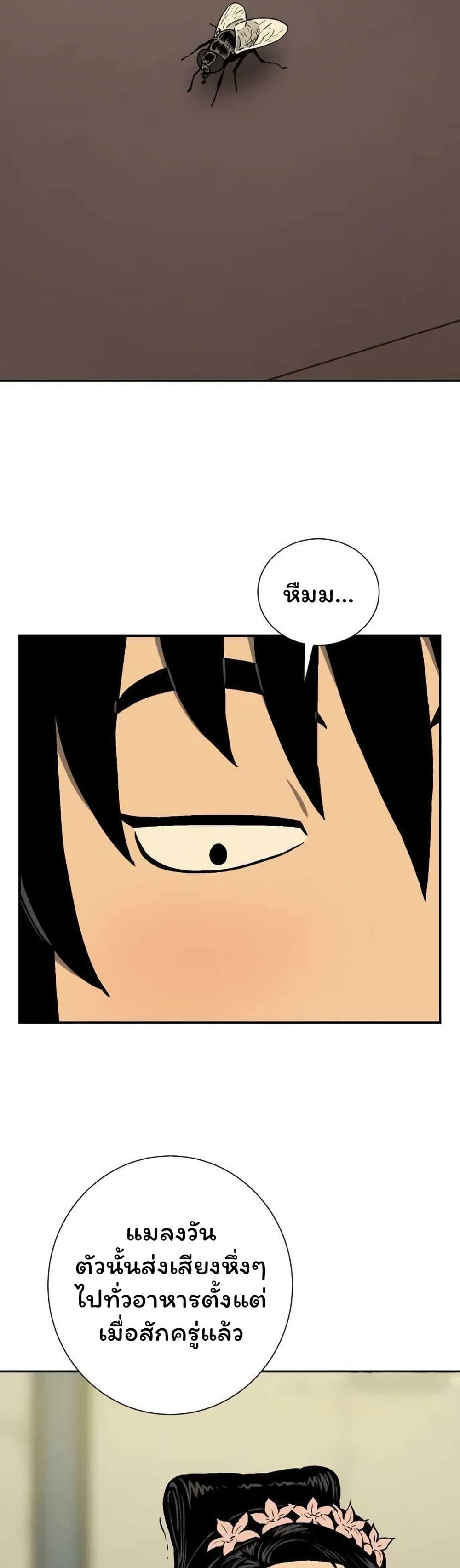 Tales of A Shinning Sword ตอนที่ 35 25