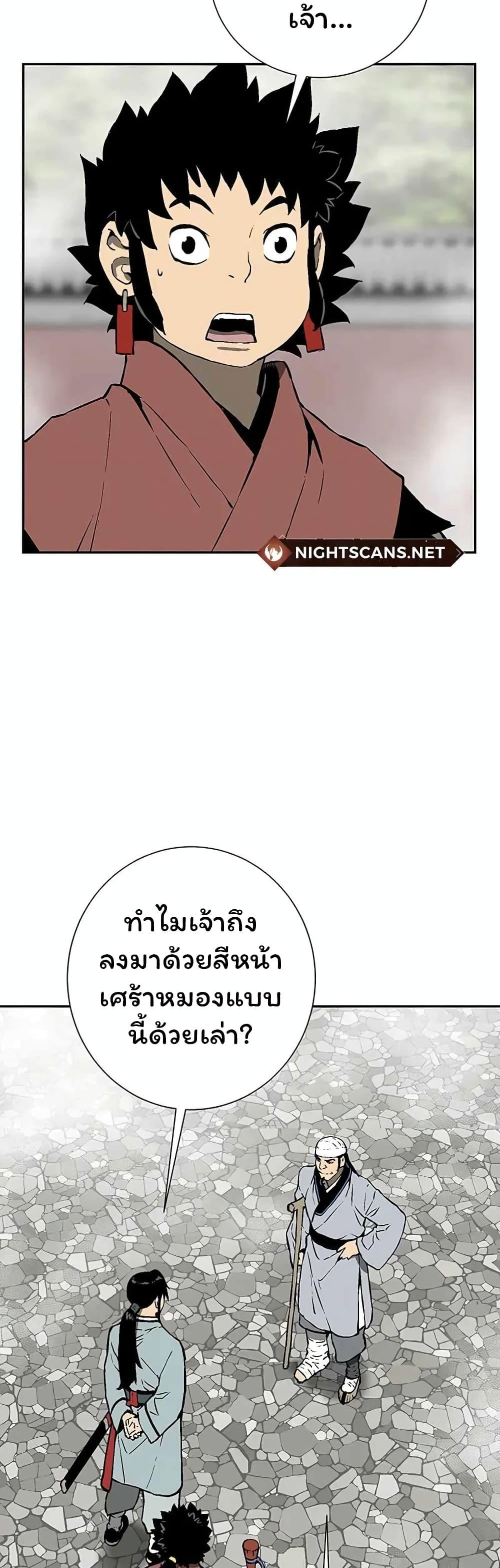 Tales of A Shinning Sword ตอนที่ 37 25