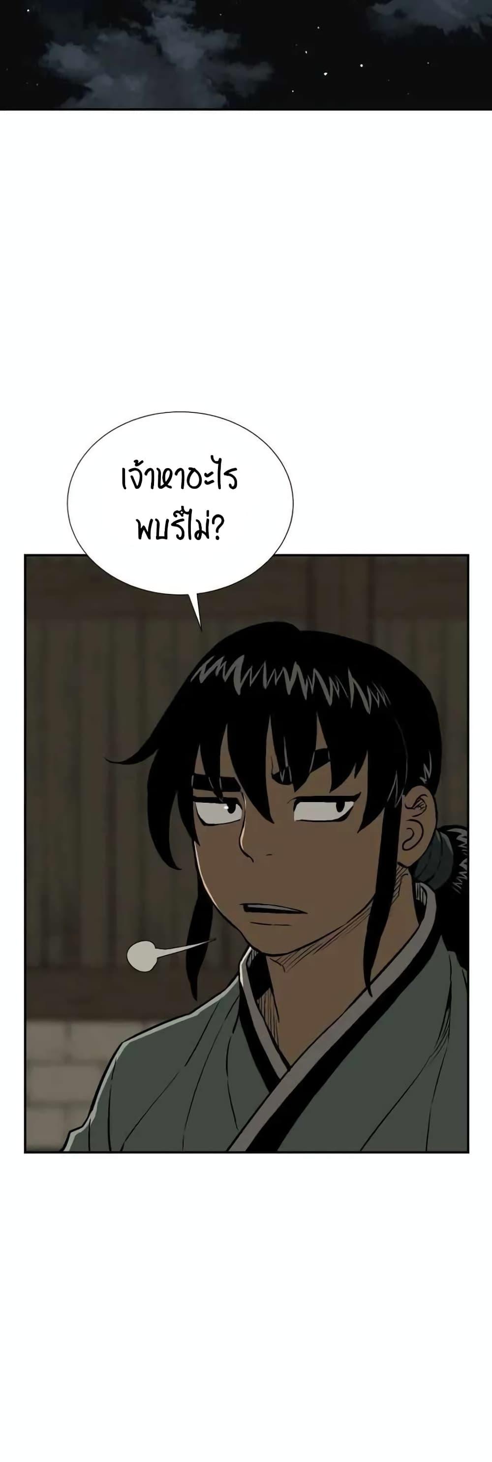 Tales of A Shinning Sword ตอนที่ 22 25