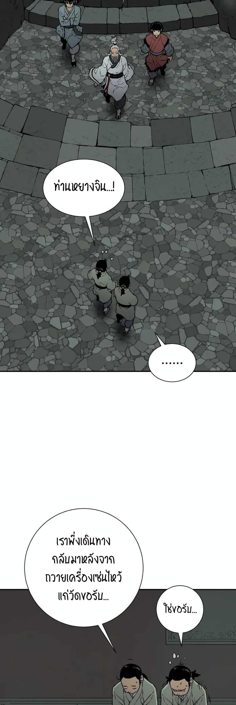 Tales of A Shinning Sword ตอนที่ 25 25