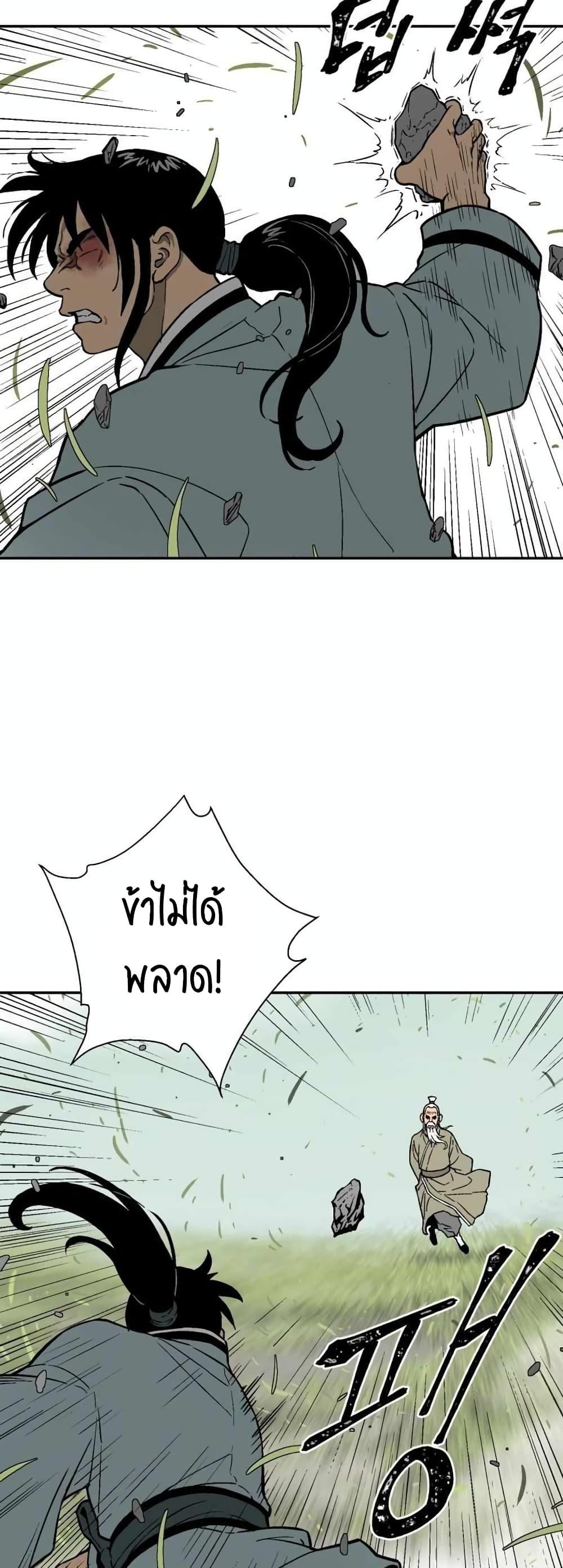 Tales of A Shinning Sword ตอนที่ 7 25
