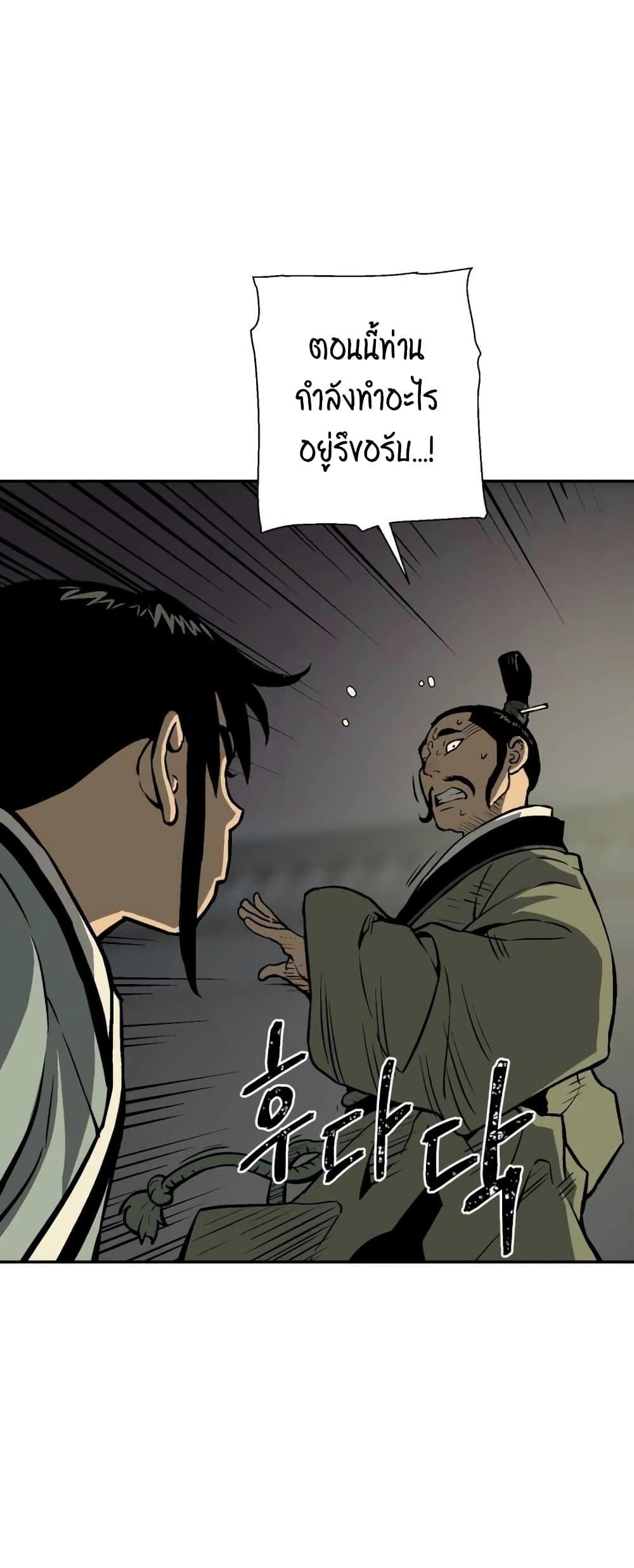 Tales of A Shinning Sword ตอนที่ 32 25