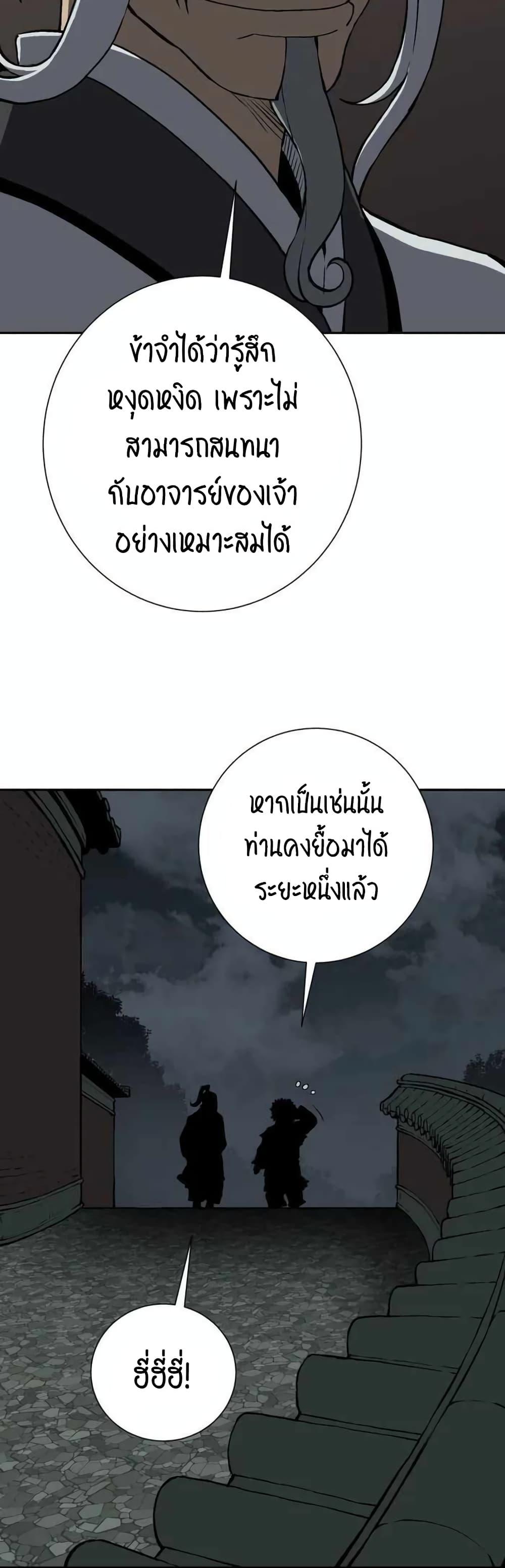 Tales of A Shinning Sword ตอนที่ 24 25