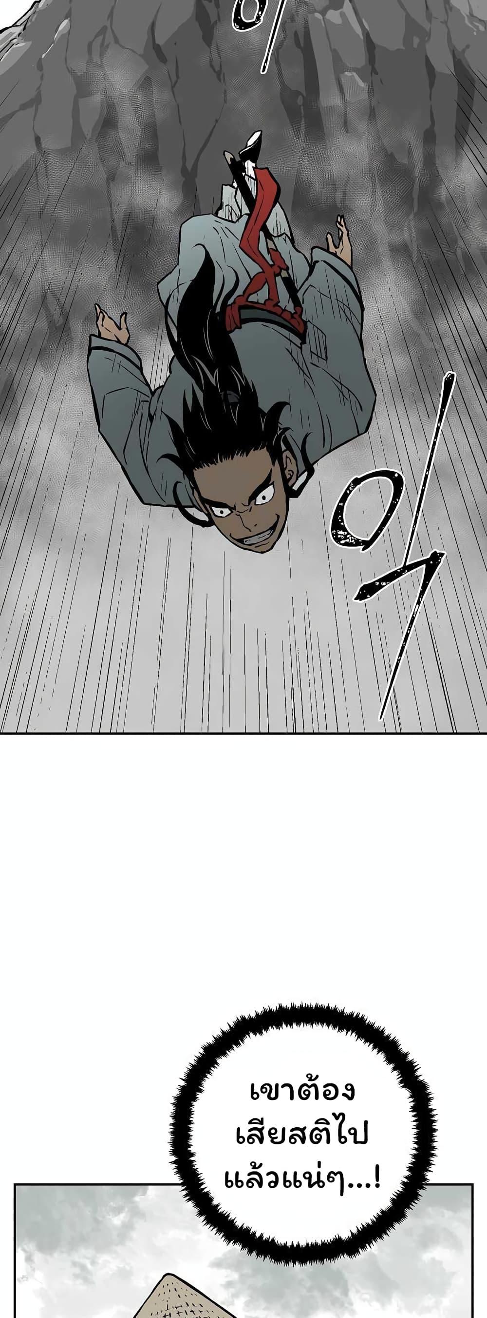Tales of A Shinning Sword ตอนที่ 43 25