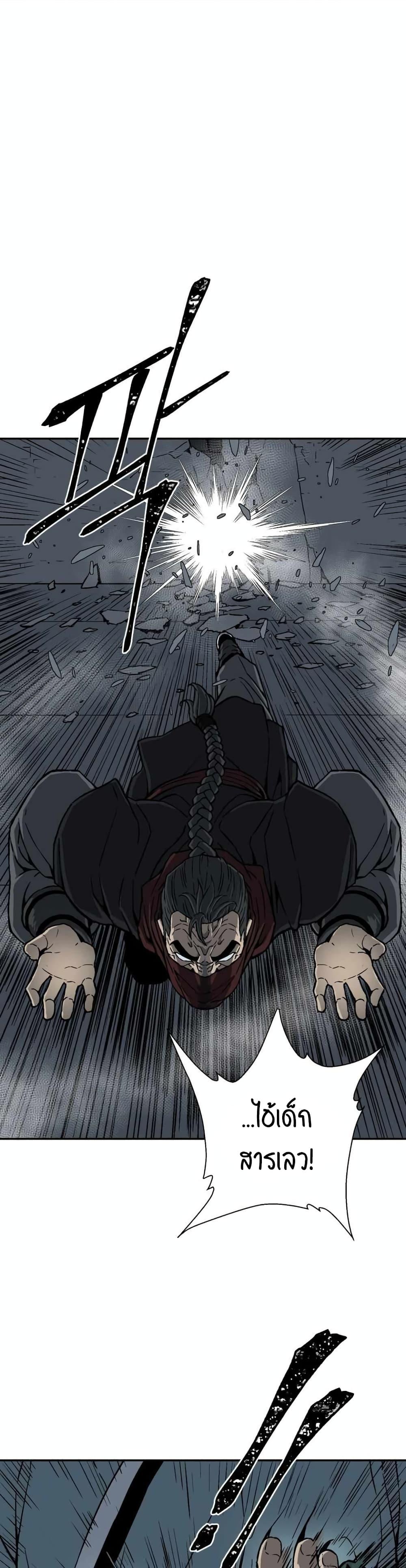 Tales of A Shinning Sword ตอนที่ 13 25