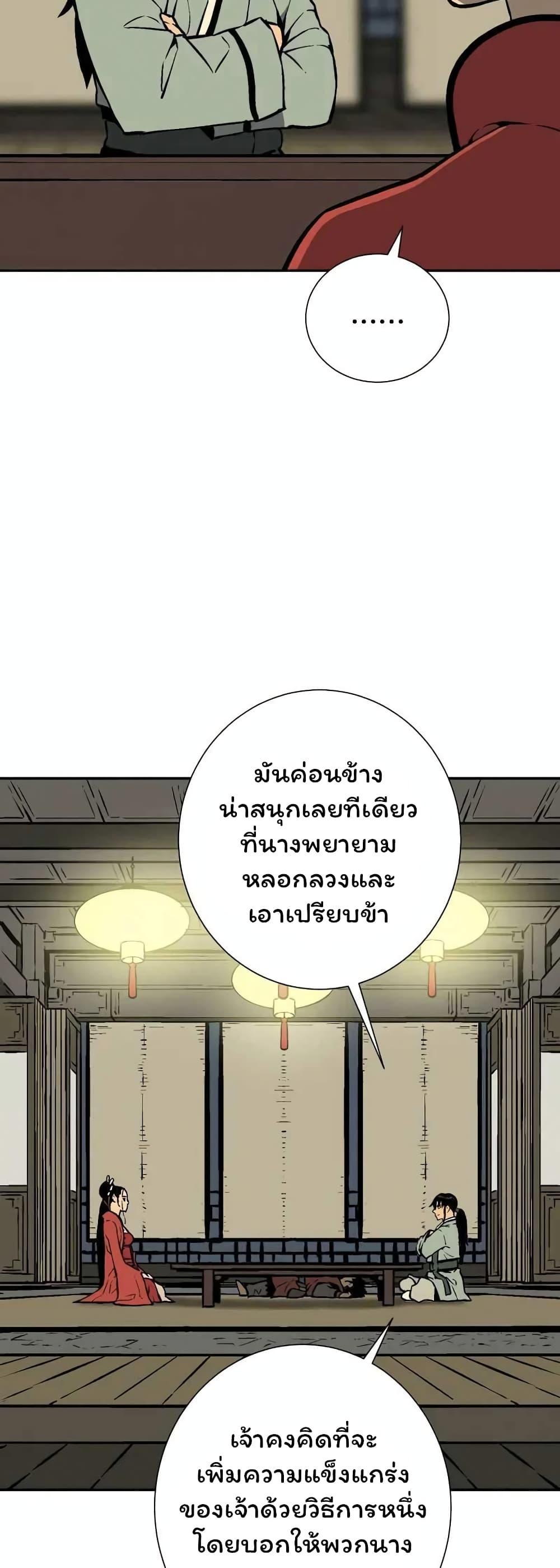 Tales of A Shinning Sword ตอนที่ 36 25