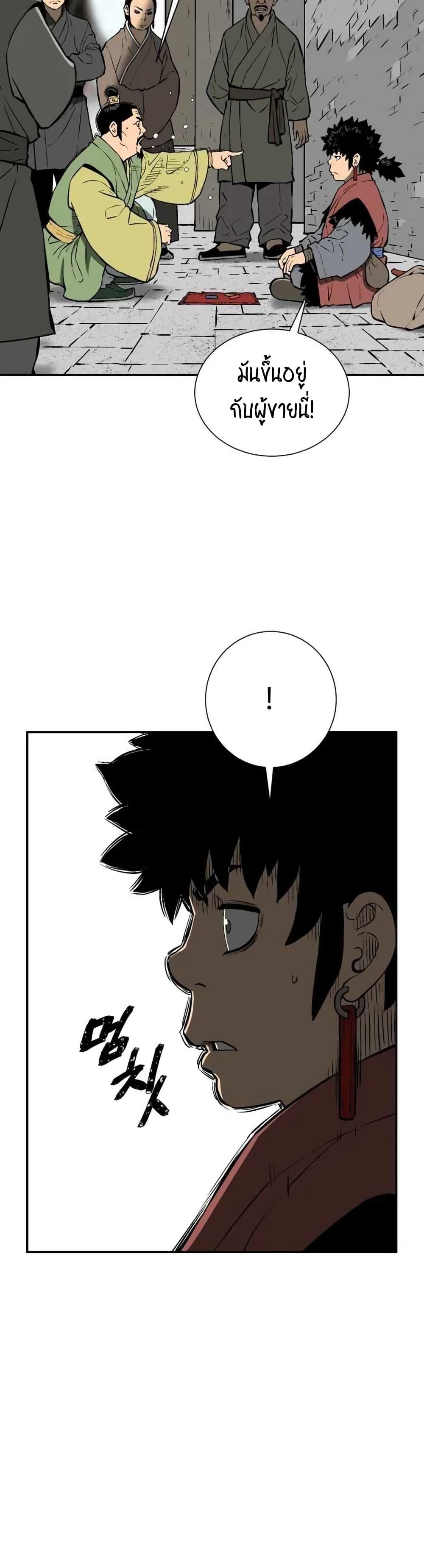 Tales of A Shinning Sword ตอนที่ 17 25