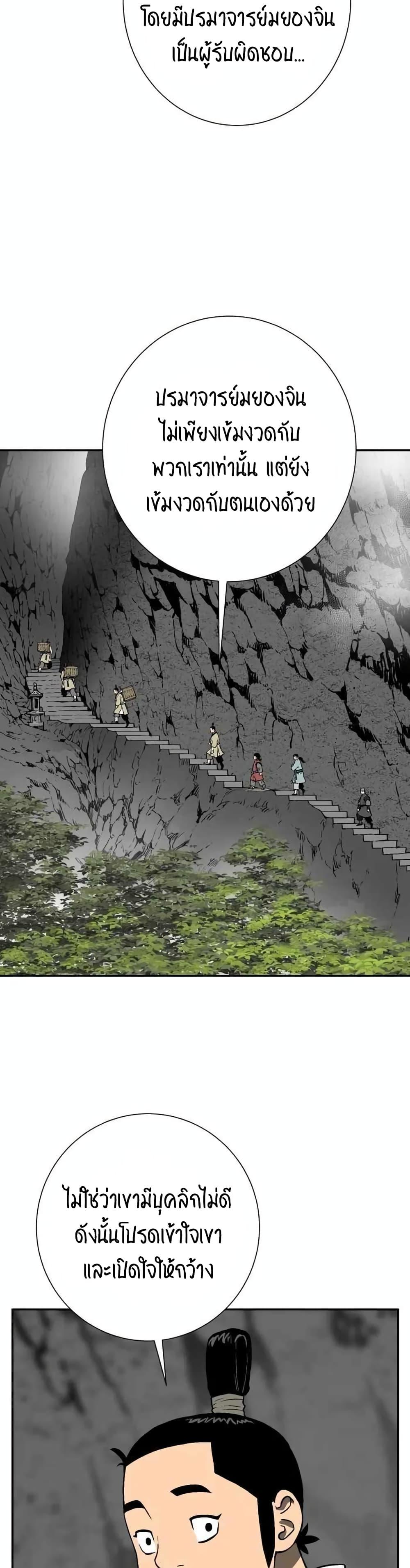 Tales of A Shinning Sword ตอนที่ 23 25