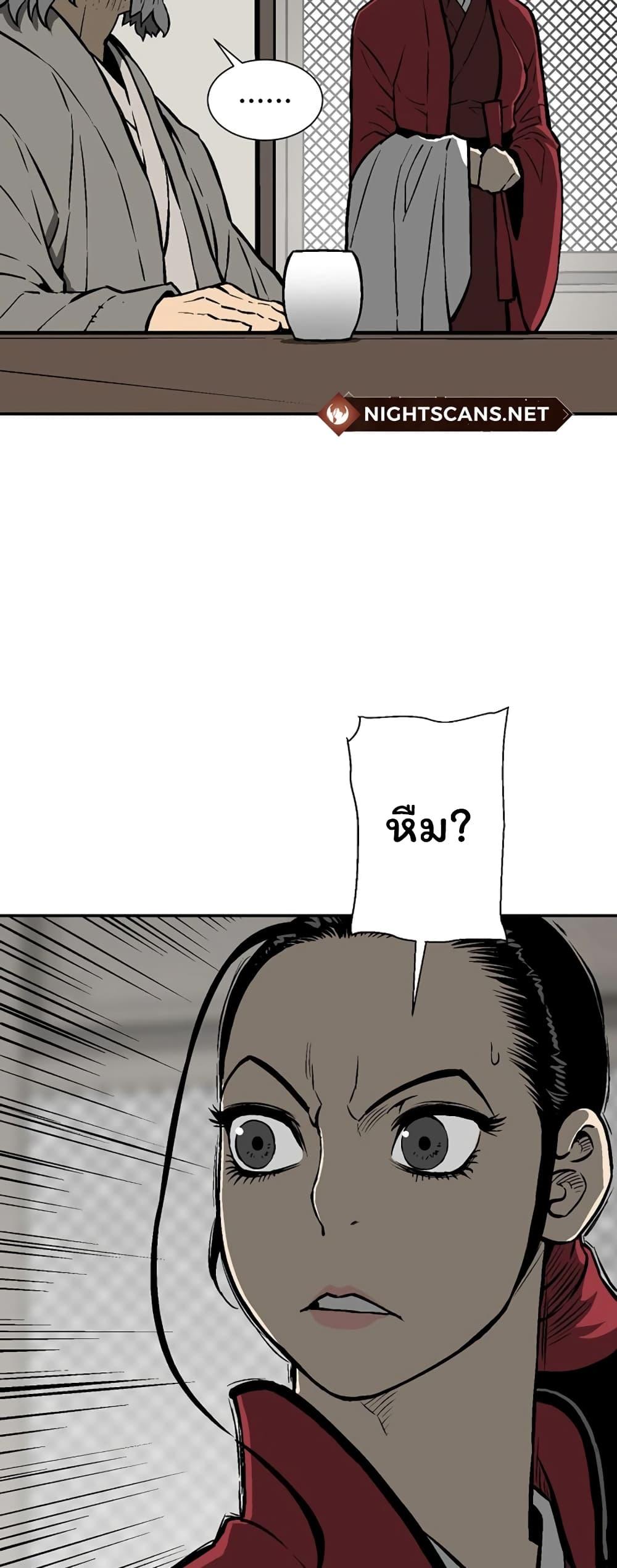 Tales of A Shinning Sword ตอนที่ 41 25