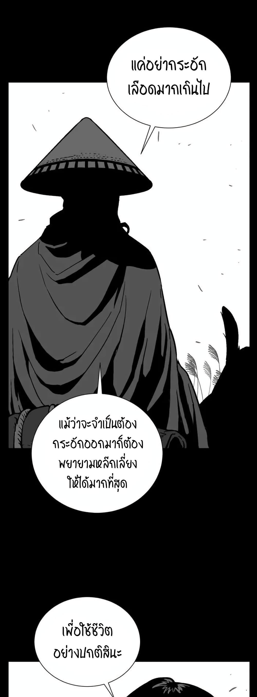 Tales of A Shinning Sword ตอนที่ 10 25