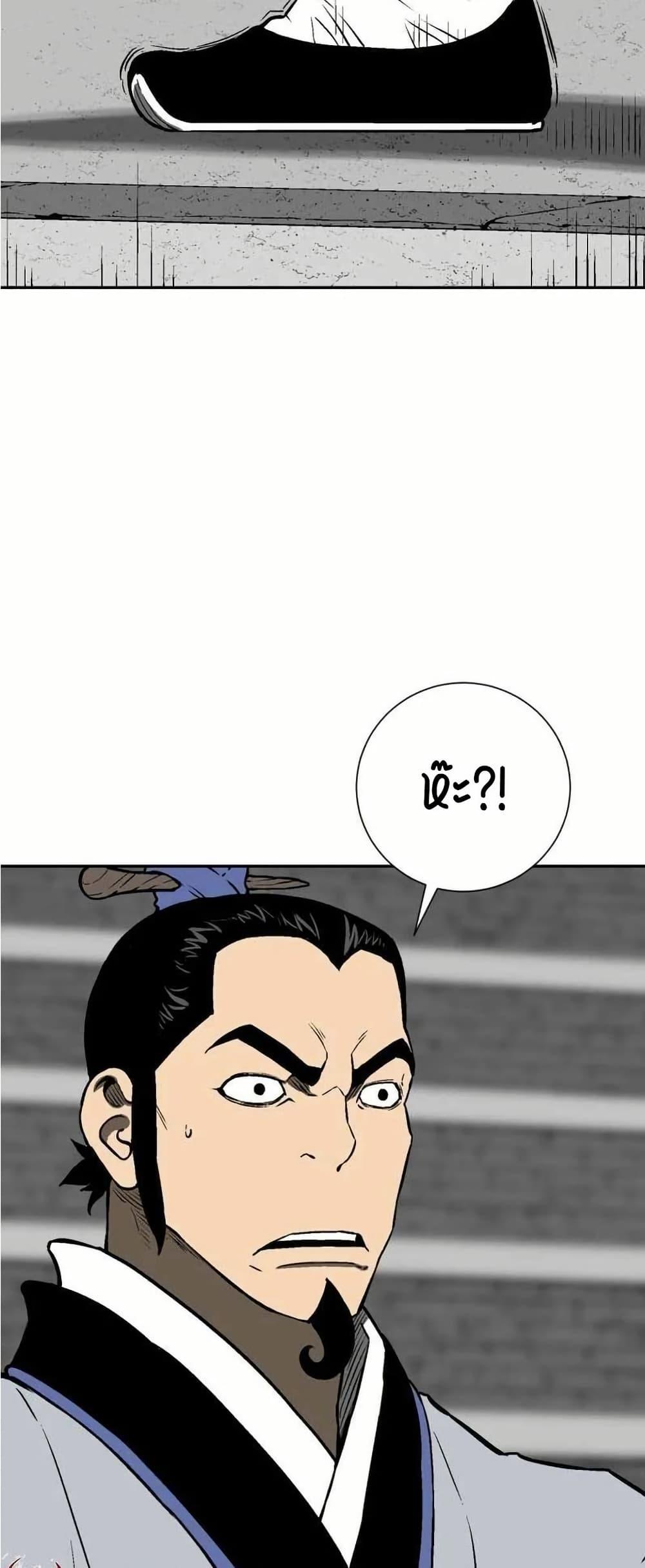 Tales of A Shinning Sword ตอนที่ 29 25