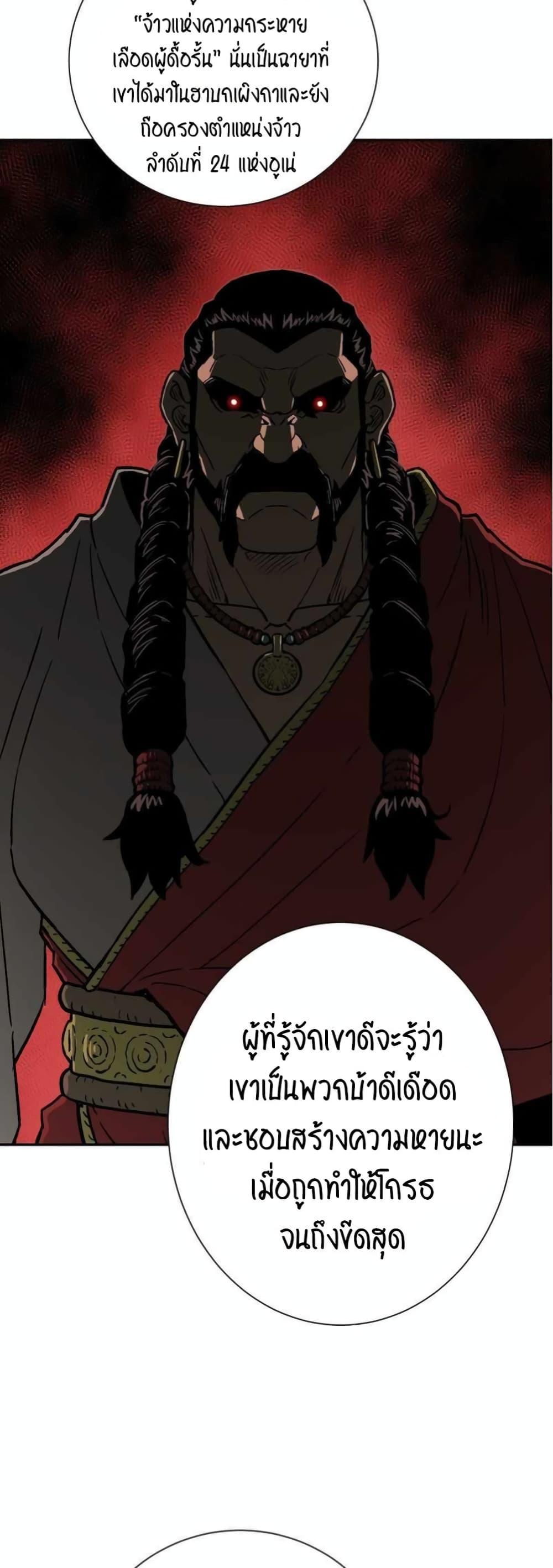 Tales of A Shinning Sword ตอนที่ 12 25