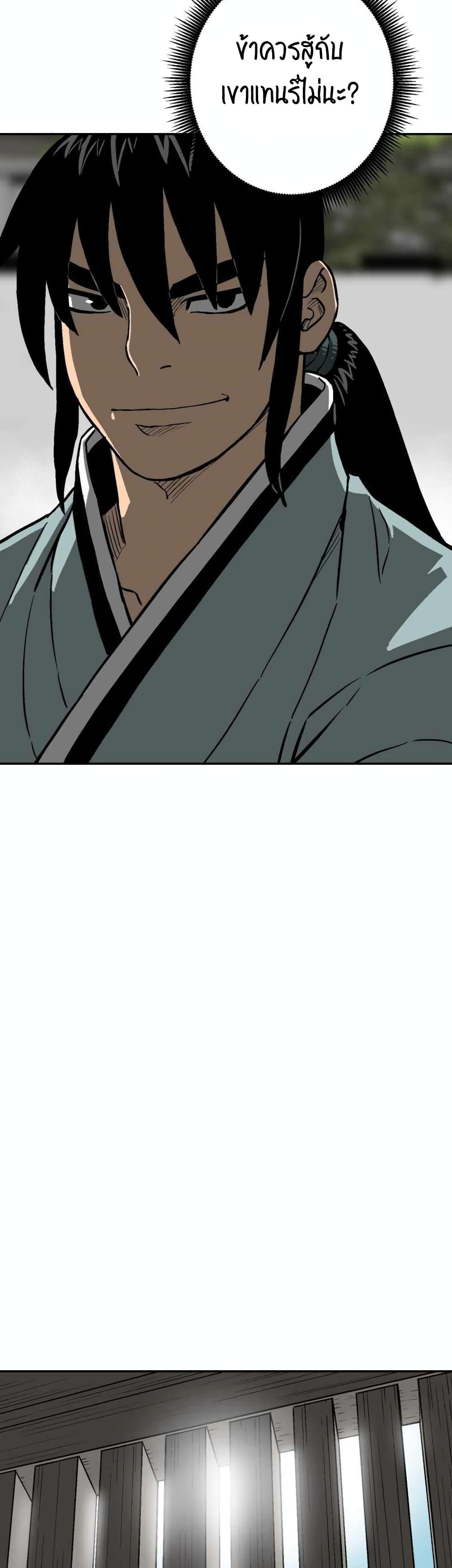 Tales of A Shinning Sword ตอนที่ 14 25