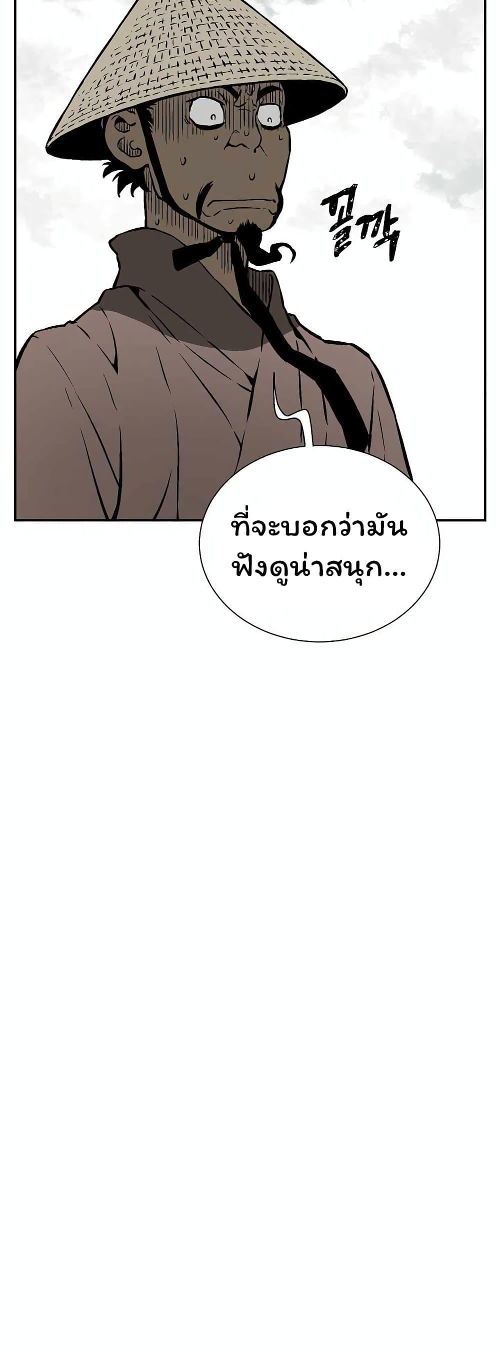 Tales of A Shinning Sword ตอนที่ 43 26