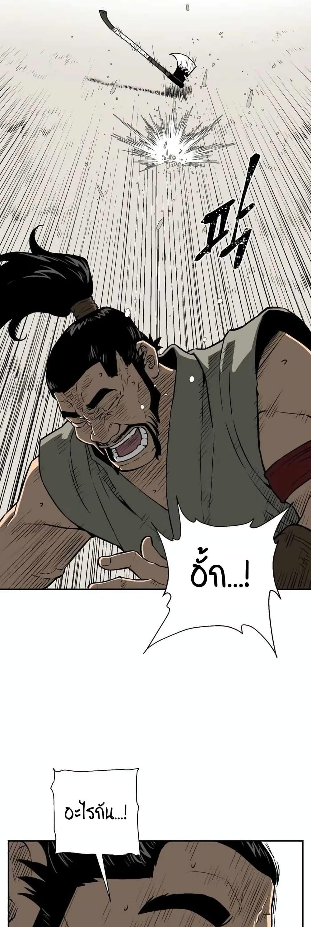 Tales of A Shinning Sword ตอนที่ 20 26