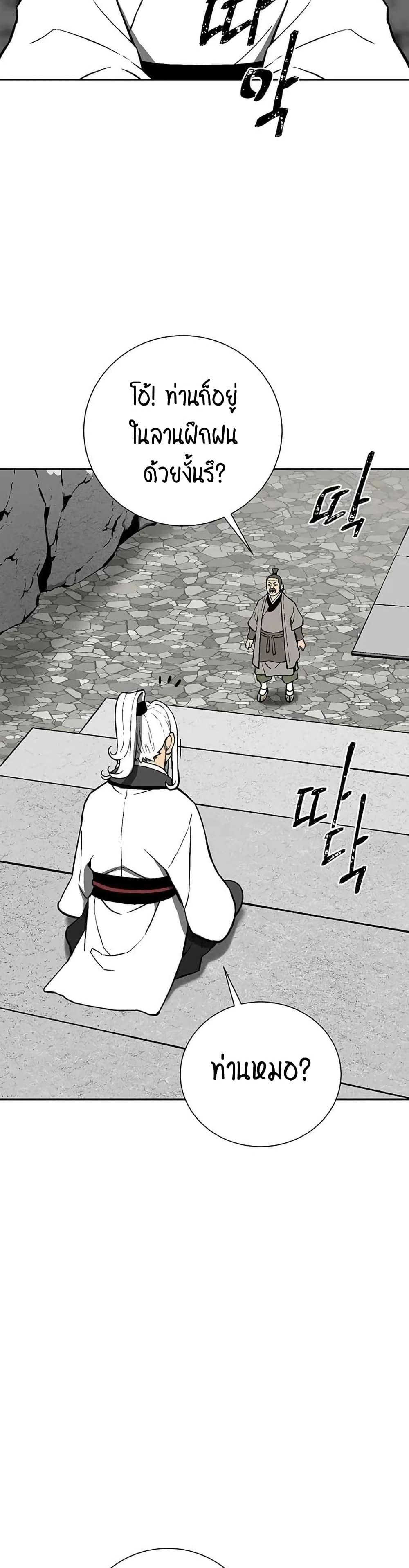Tales of A Shinning Sword ตอนที่ 28 26