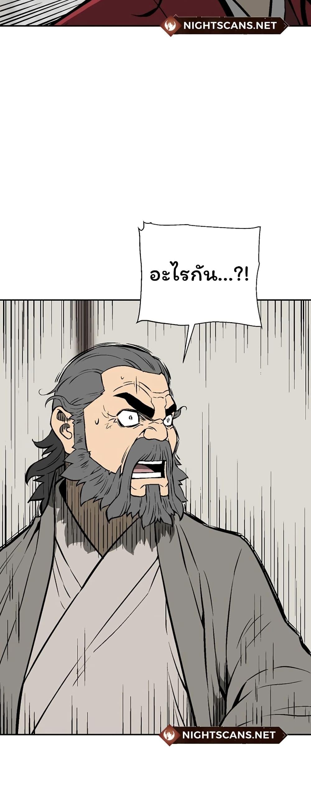 Tales of A Shinning Sword ตอนที่ 41 26