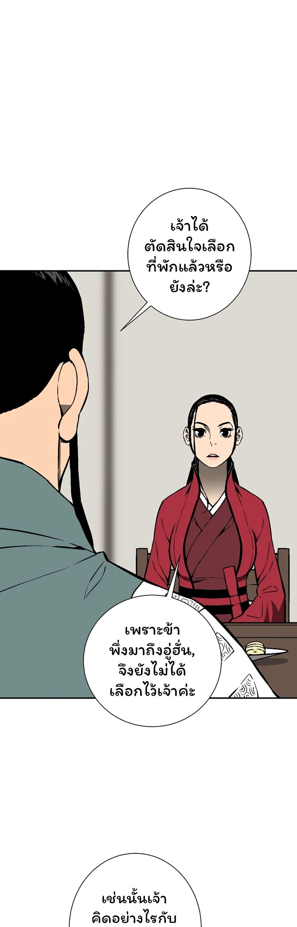 Tales of A Shinning Sword ตอนที่ 38 26