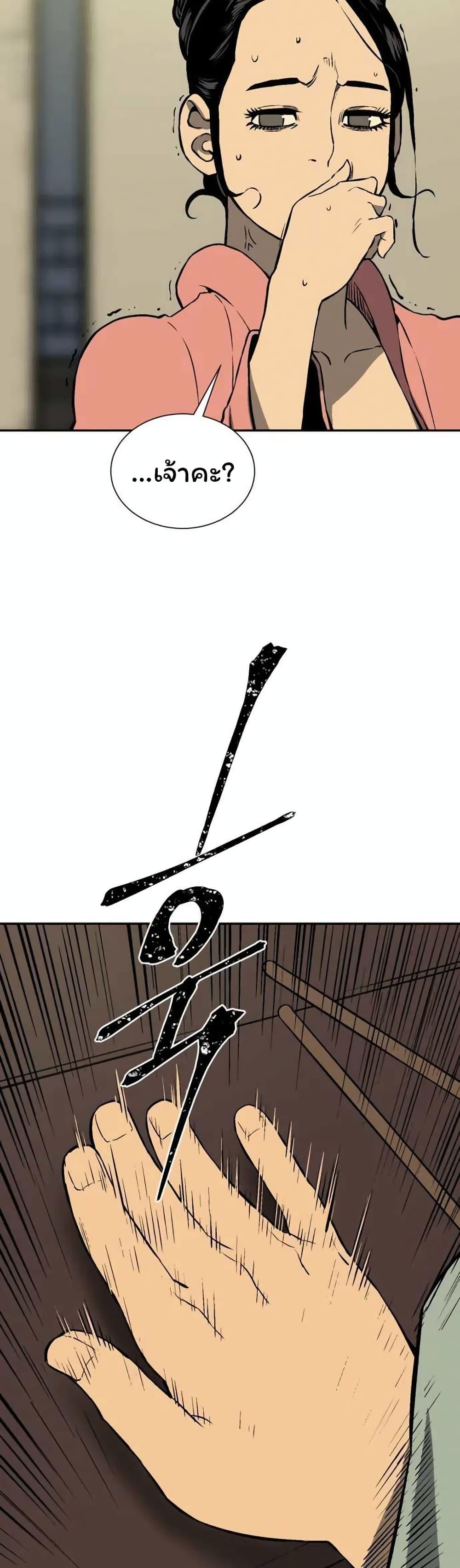 Tales of A Shinning Sword ตอนที่ 35 26