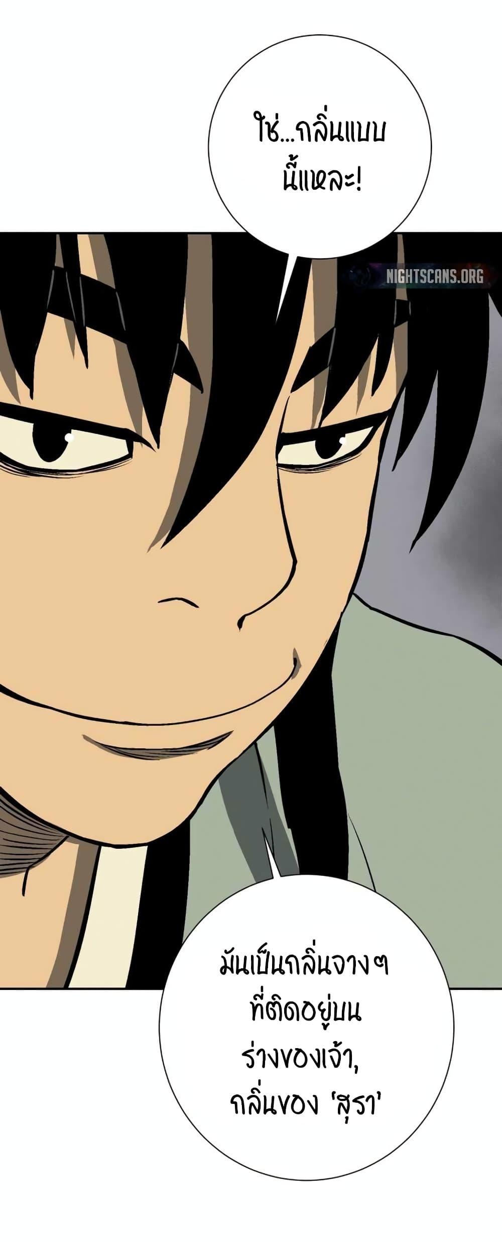 Tales of A Shinning Sword ตอนที่ 32 26